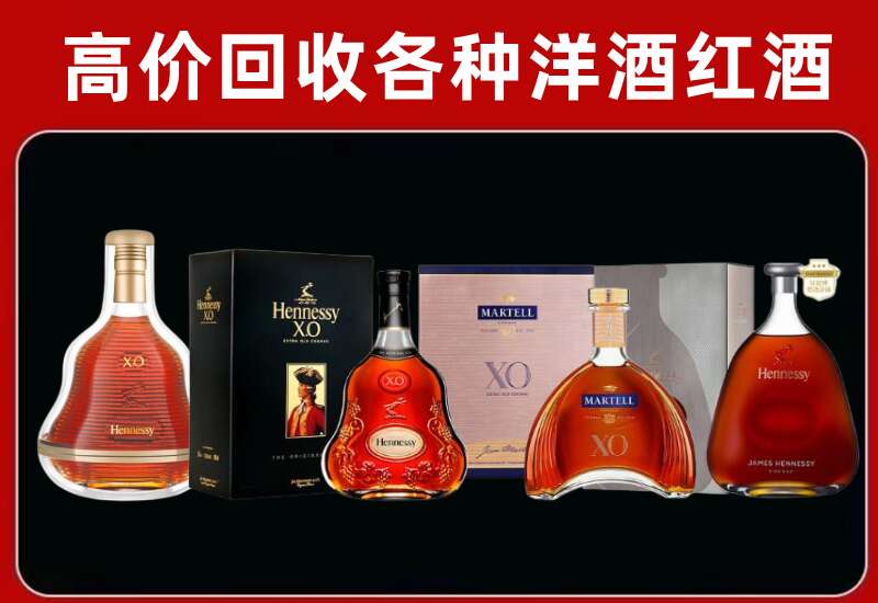石龙区回收轩尼诗